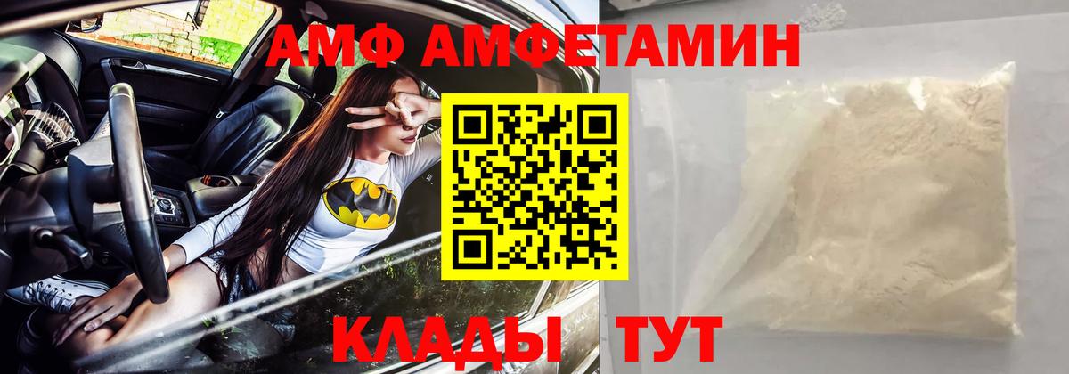 Амфетамин Premium  Вход с VPN  Amphetamine  Амфетамин  Элиста 