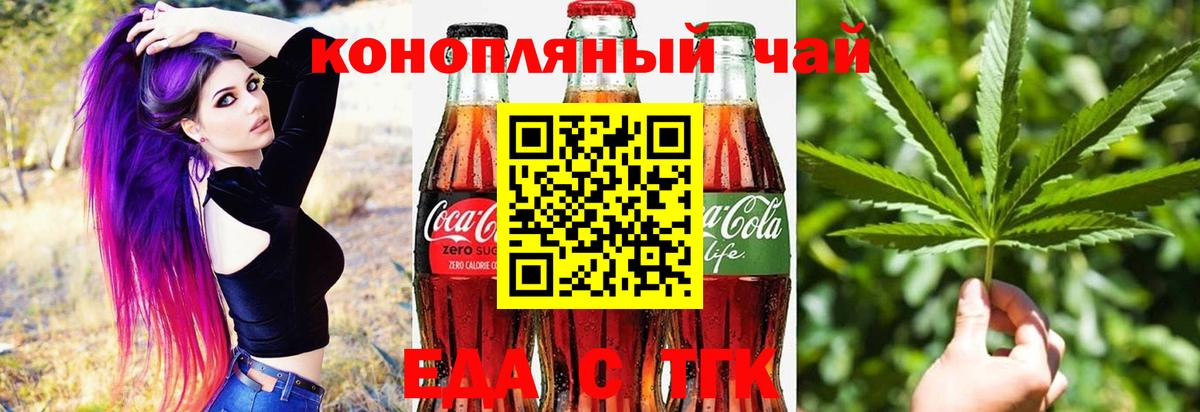 Элиста  Cannafood марихуана  Вход с VPN 
