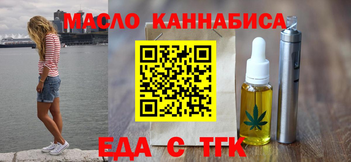 Печенье с ТГК марихуана Элиста