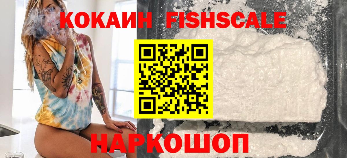 Кокаин 98% Элиста