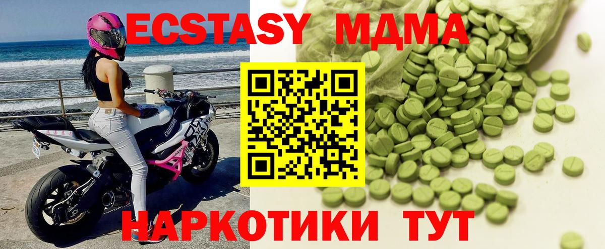 ЭКСТАЗИ DUBAI  ЭКСТАЗИ XTC  Элиста  Ecstasy  Вход с VPN 