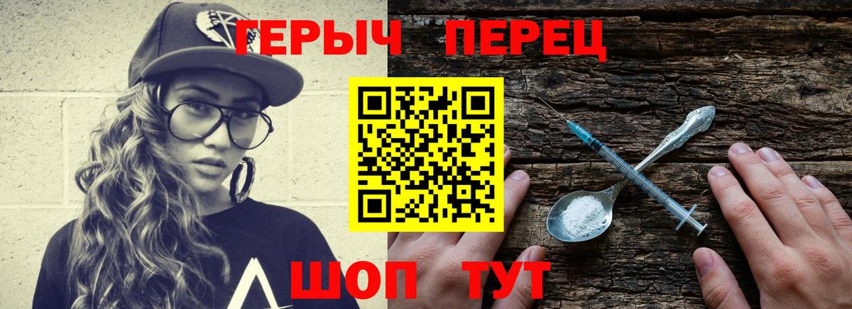 ГЕРОИН  Вход с VPN  Элиста  Героин хмурый 
