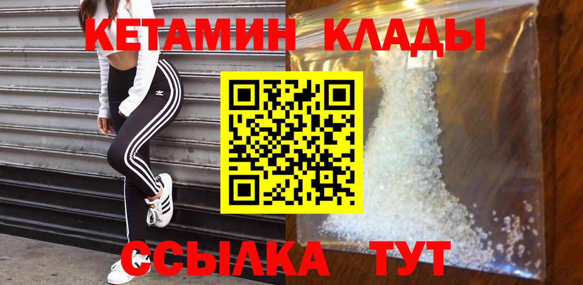 КЕТАМИН ketamine  Вход с VPN  Элиста  КЕТАМИН ketamine 