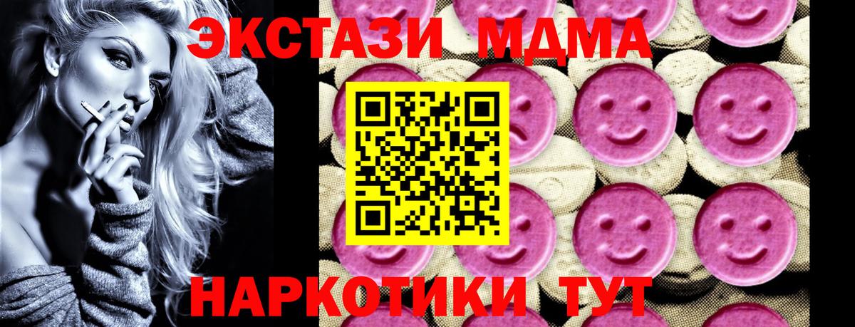 Элиста  МДМА  Вход с VPN  МДМА VHQ  МДМА crystal 