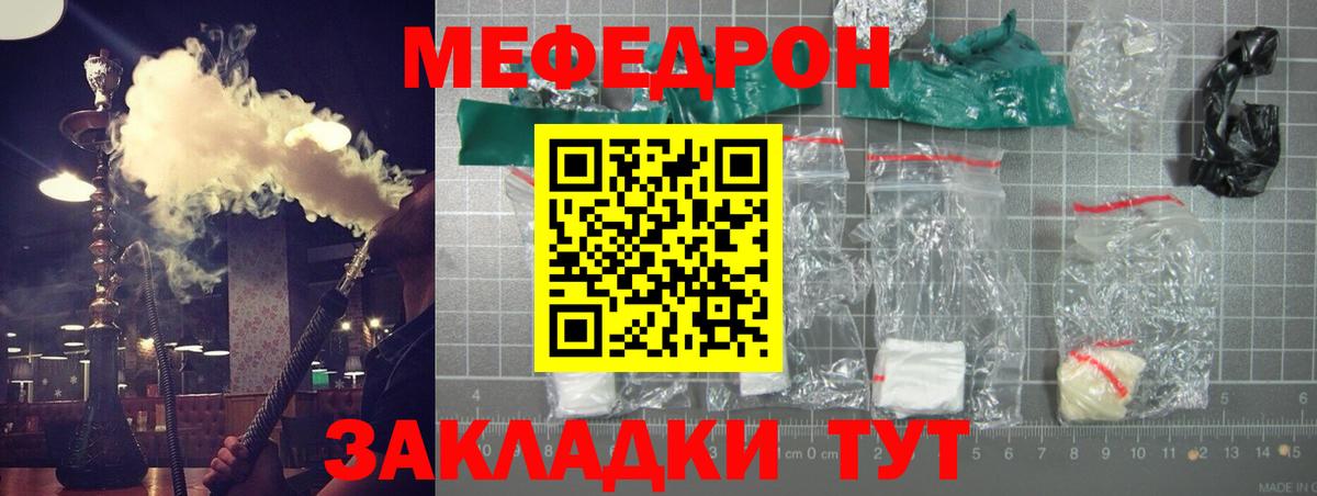 Мефедрон кристаллы  OMG ССЫЛКА  Вход с VPN  Мефедрон  Элиста  МЯУ-МЯУ 4 MMC 