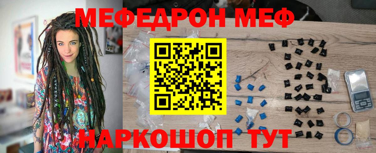 Меф кристаллы Элиста