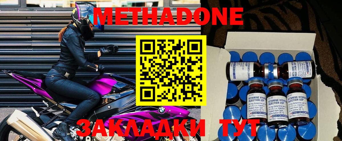 Метадон VHQ  МЕТАДОН methadone  Элиста  Вход с VPN 