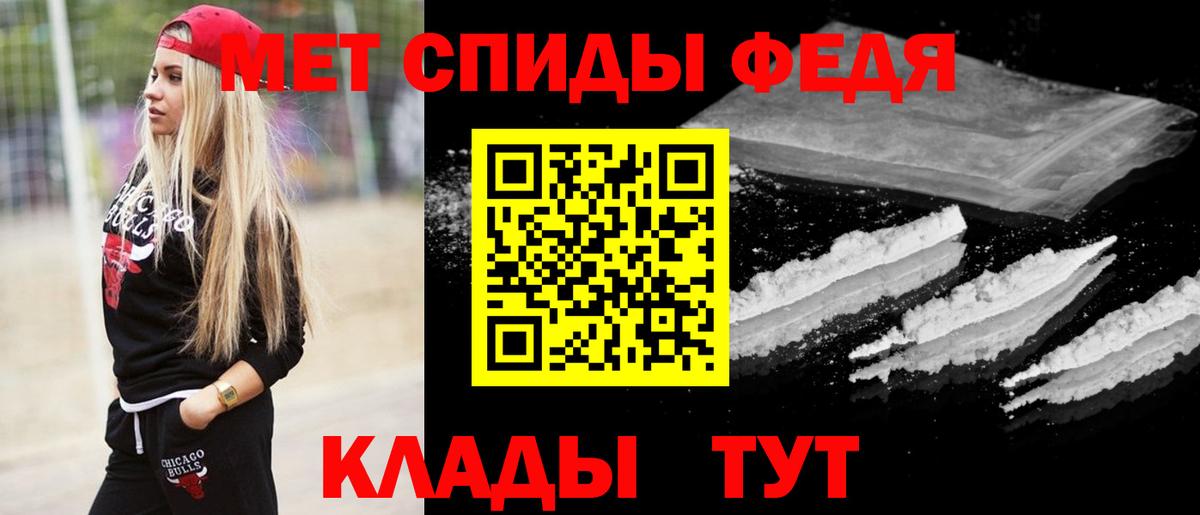 МЕТАМФЕТАМИН витя Элиста