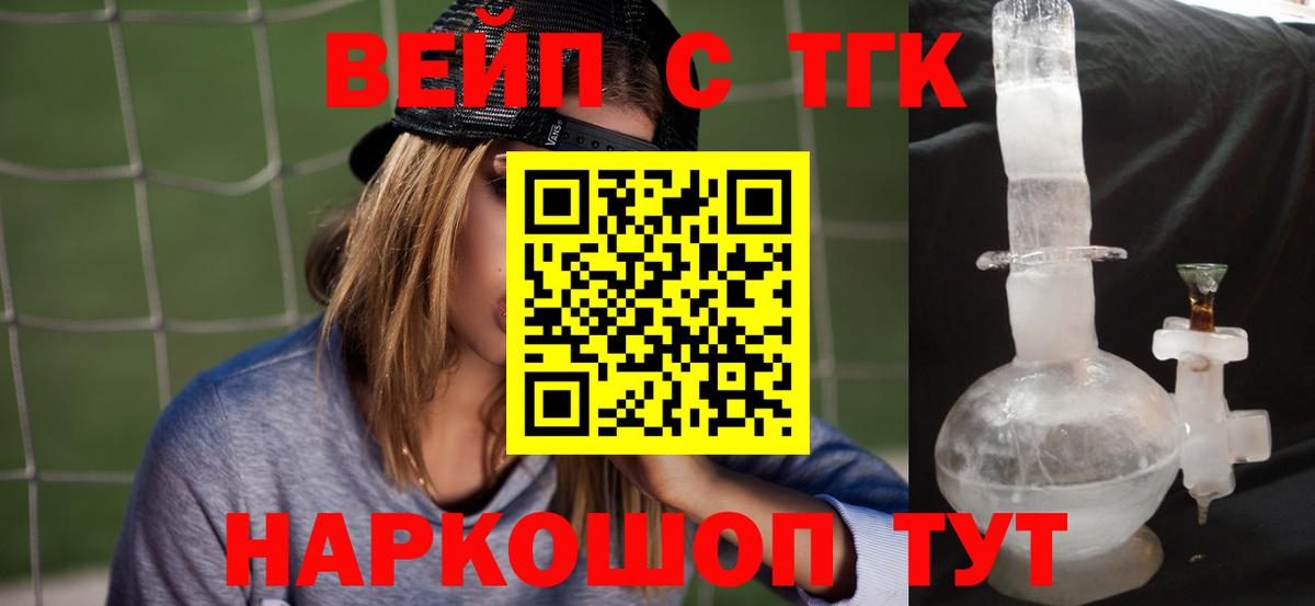 сколько стоит  Вход с VPN  Элиста  ТГК THC oil 