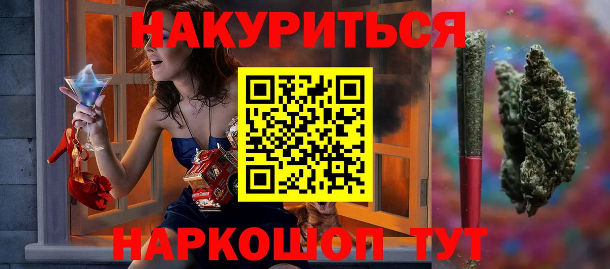 Конопля план Элиста